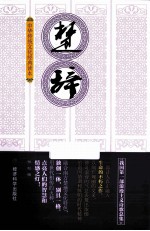 楚辞