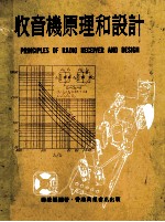 收音机原理和设计