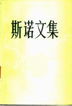 复始之旅 红星照耀中国