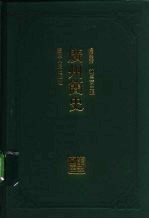 广州简史