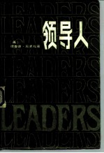 领导人