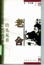 抬头见喜