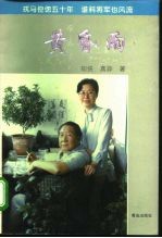 黄昏雨