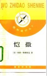 恺撒