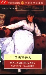 包法利夫人