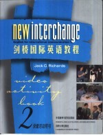 剑桥国际英语教程 录像活动用书 2级