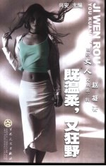 既温柔,又狂野