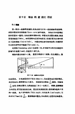 机械制图 正编 第9章 螺丝 梢 键 铆钉 熔接