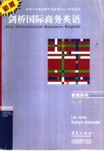 新版剑桥国际商务英语 商务英语的沟通技巧 教师用书