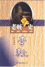 蒋家臭史