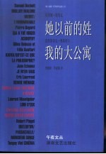 千只鹤·睡美人