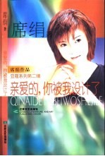 亲爱的,你被我设计了