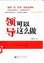 领导可以这么做