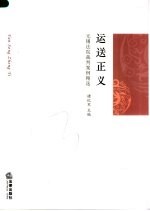 运送正义 无锡法院裁判案例精选