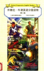 外教社:牛津英语分级读物 第3级