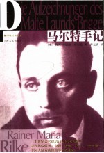 马尔特手记 插图版