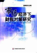 材料力学