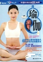 瑜伽排毒