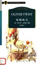 雾都孤儿