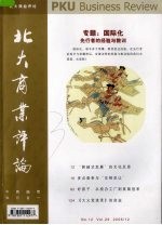 北大商业评论 2006年12月 总第29期 No.12 vol.29 2006/12