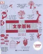 文学百科 全彩 全新