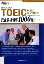 托业实战训练1000题 2