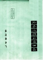 气动逻辑设计手册
