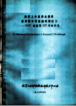 接管上外载荷在圆筒形壳体中引起的局部应力：WRC通报第107号的补充