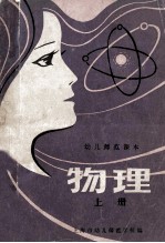 物理 上