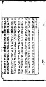 诚斋诗集 第6册