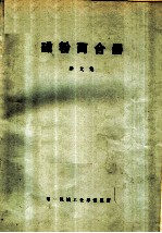 磁粉离合器 译文集