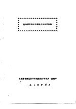 燃油锅炉高低温腐蚀及其防治措施