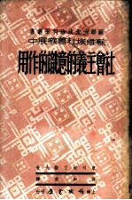 社会主义的意识的作用