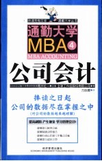 公司会计