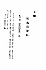 战术与策略 2