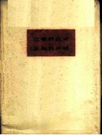 莫斯科宣言 莫斯声明