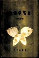 地图学笔记