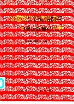中国铁矿石烧结研究 周取定教授论文集