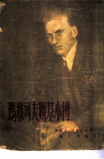 玛雅可夫斯基小传
