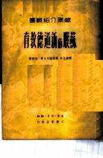 苏联的新道德教育