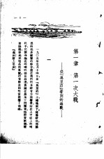 对马 下部