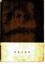 金矿地质 1