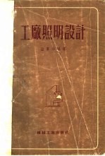 工厂照明设计