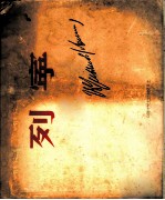 列宁 ·雕刻·绘画·摄影