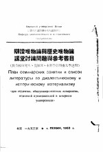 辩证唯物论与历史唯物论课堂讨论问题与参考书目