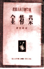 蔡特金