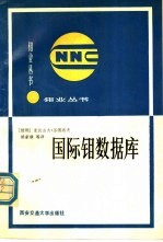 国际钼数据库