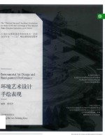 环境艺术设计手绘表现
