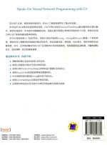 智能系统与技术丛书 C#神经网络编程