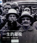 一生的凝视 摄影大师简·鲍恩精选集